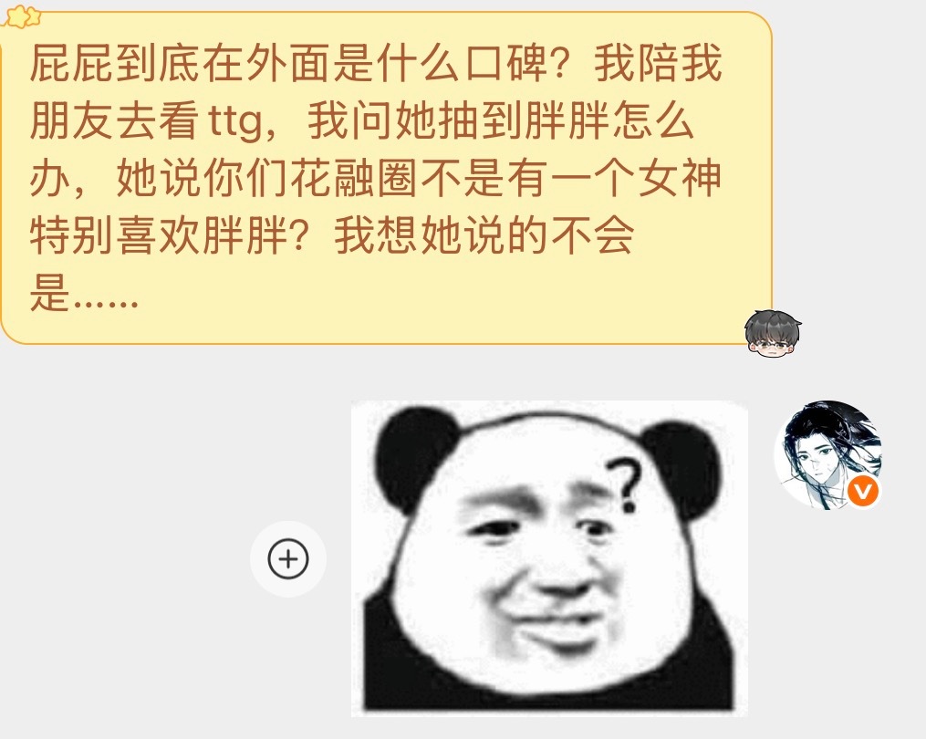 这都谁给我传出去的 来黄浦江1V1 