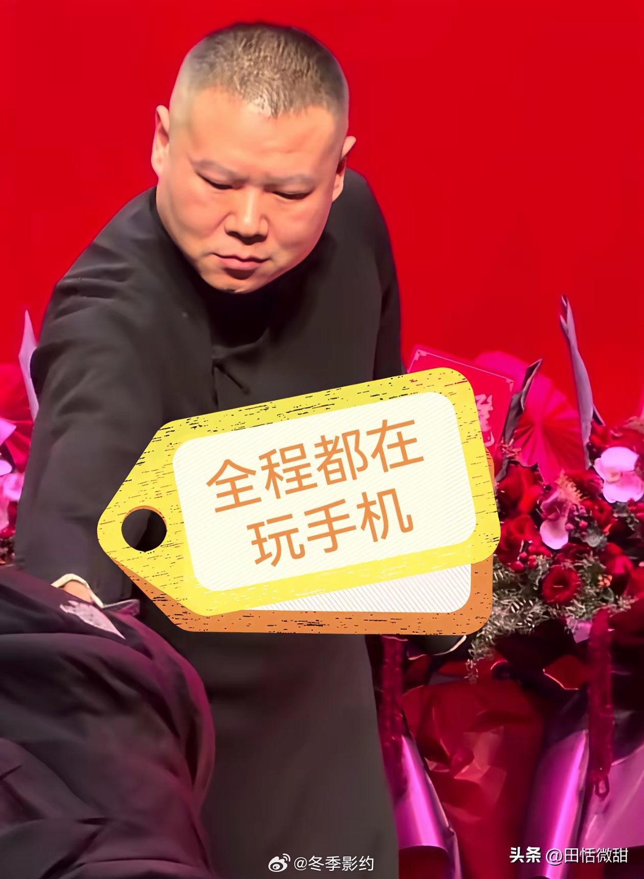 岳云鹏不装了，在台上黑脸。在上海德云社演出，岳云鹏指着台下一个女士，大喊着“全程