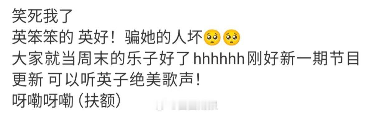 黄英知道了黄英把卡黄删了 黄英知道了哈哈哈哈哈，把卡黄那条评论删了，我说姐姐你是