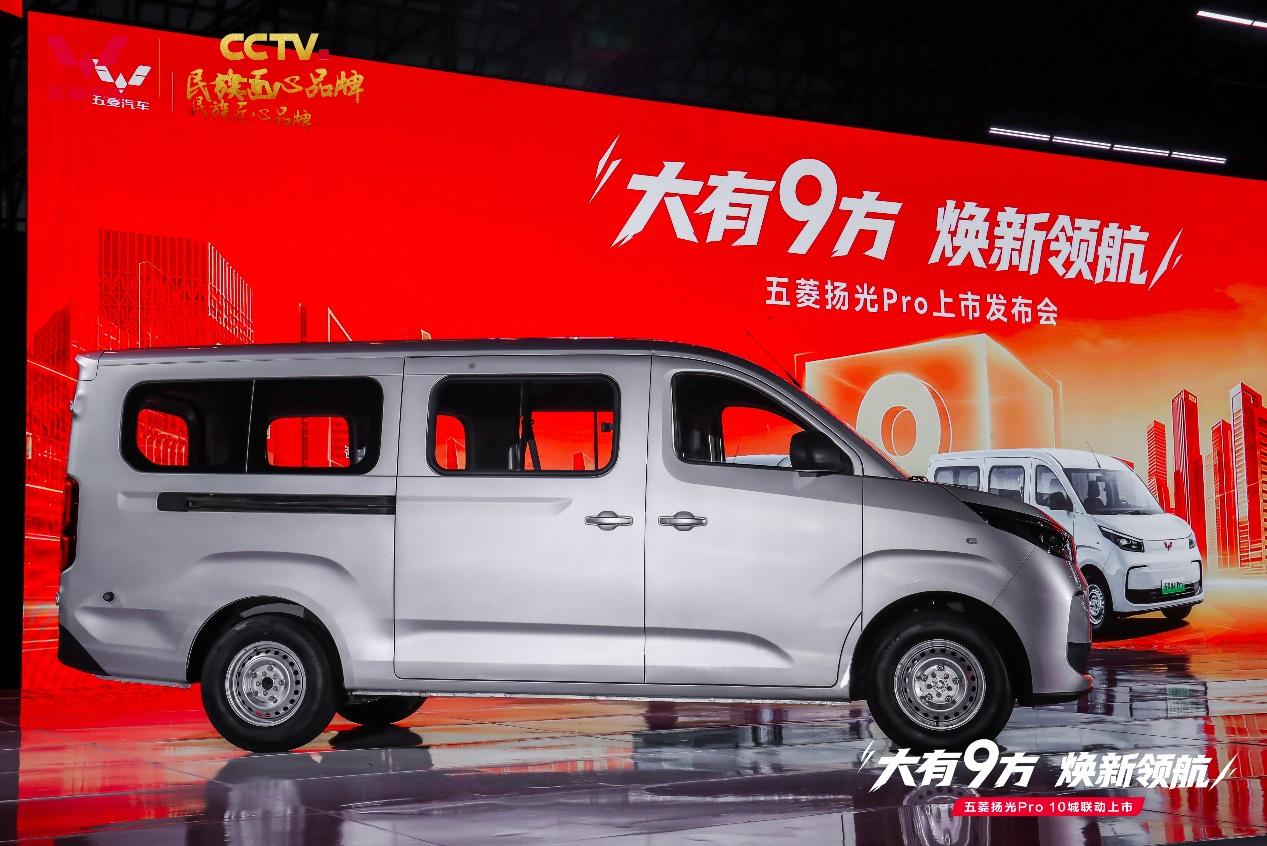 权益一口价9.48万元起，五菱扬光Pro正式上市！共推出功能款、营运款、订制款三