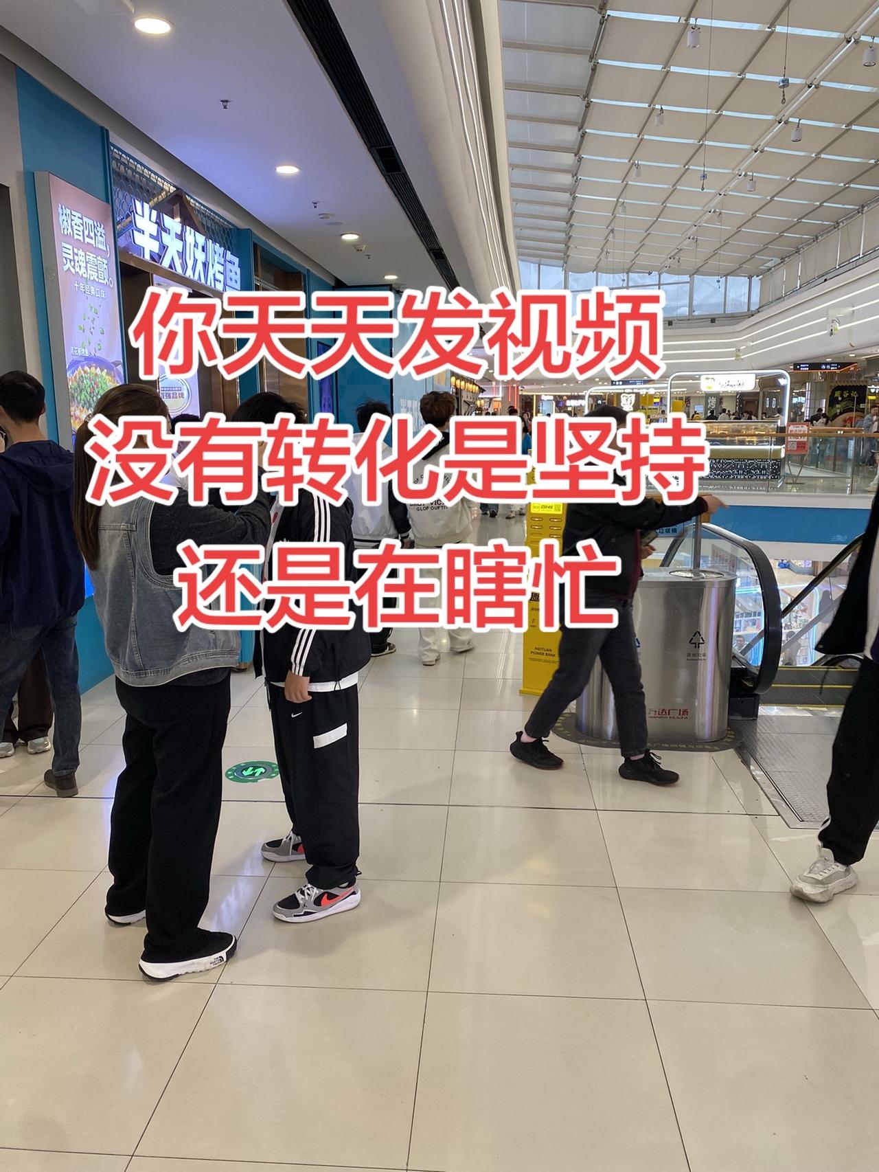 你天天发视频，没有转化是坚持，还是在瞎忙？
餐饮老板别再瞎忙！AI 帮你用90天