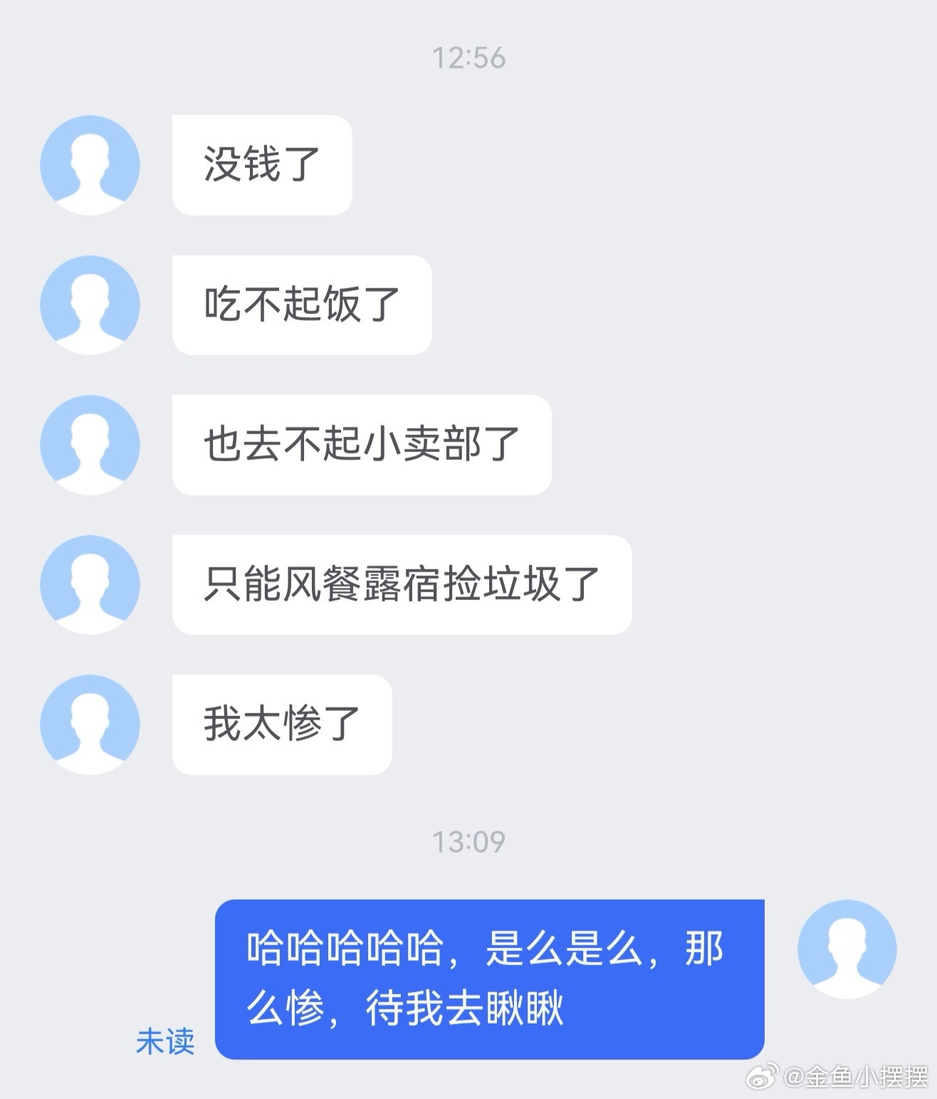 逗比小孩 干完活儿，关了电脑，拿过手机一瞅，哎哟，天使宝宝没钱吃饭了……