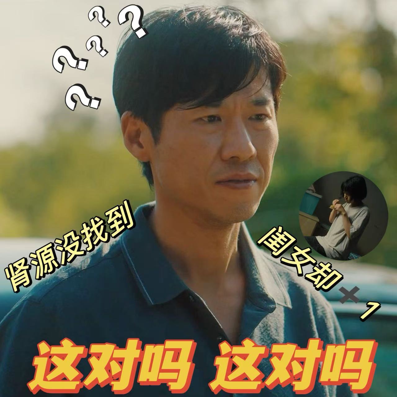 他想求肾源却求回脑瘫的她 程恳把刀磨得锋利的时候在想什么，他在预演那个动作，可真