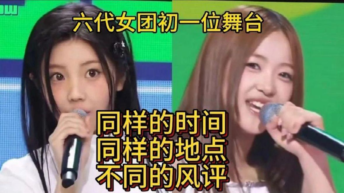 礼和o2alite都是出道第八天在theshow获得初一位，风评却天差地别