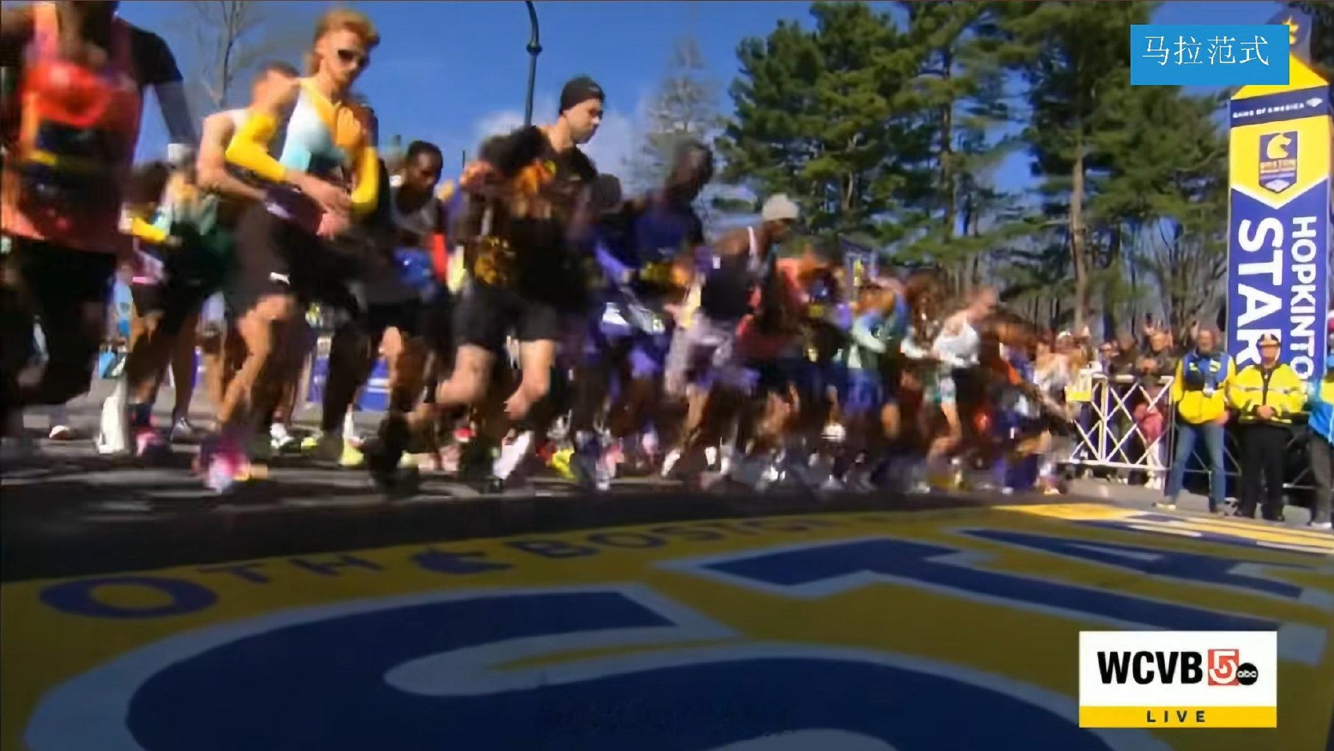 2026波士顿马拉松男子起跑。2026波士顿马拉松 波士顿马拉松