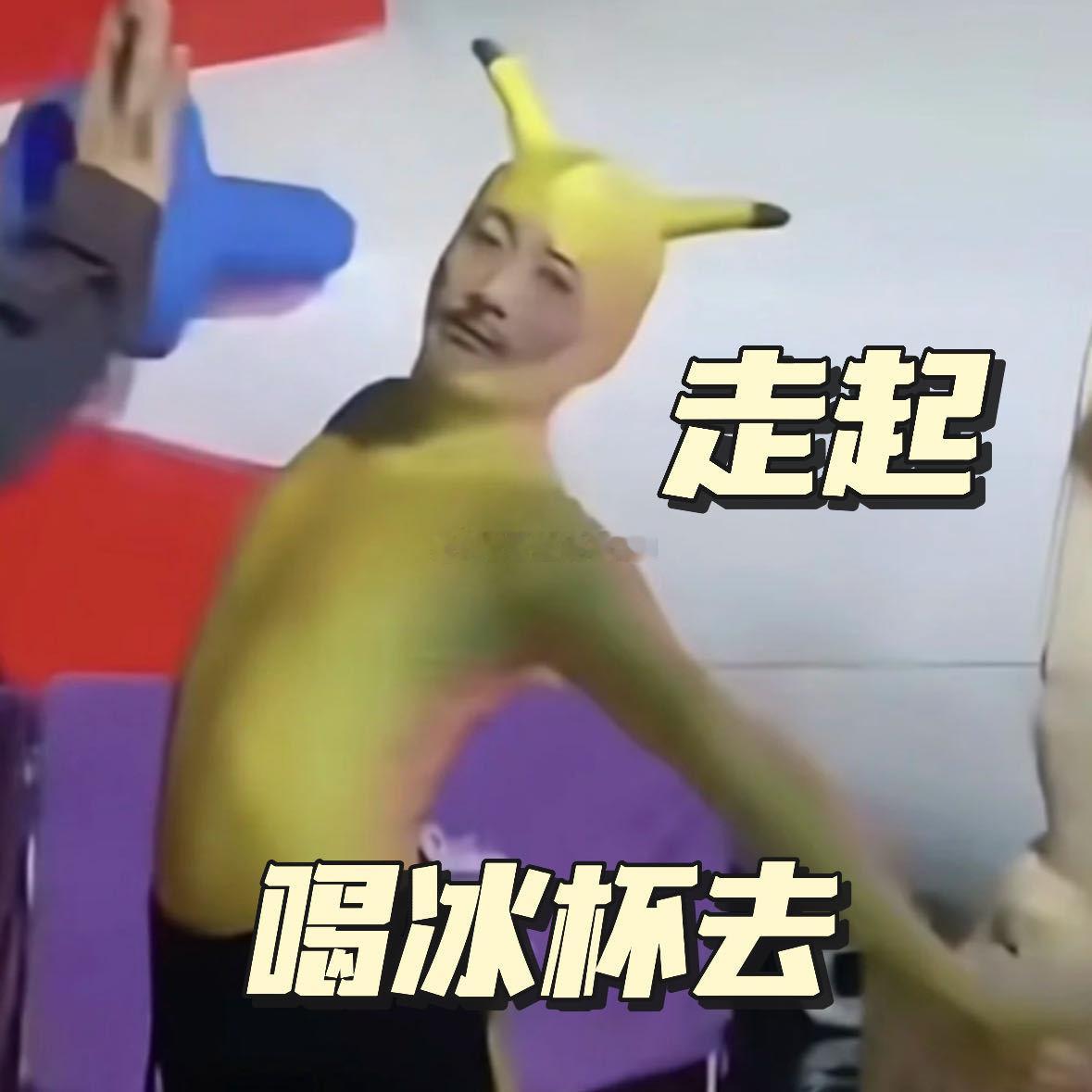 原来张兴朝和李嘉诚便利店碰杯，是因为“都有冰”？这回答我能笑一天。大冬天还要整冰