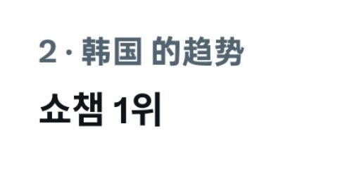 Top5一位韩趋第2中🔥🔥🔥🔥🔥🔥🔥🔥🔥🔥🔥 
