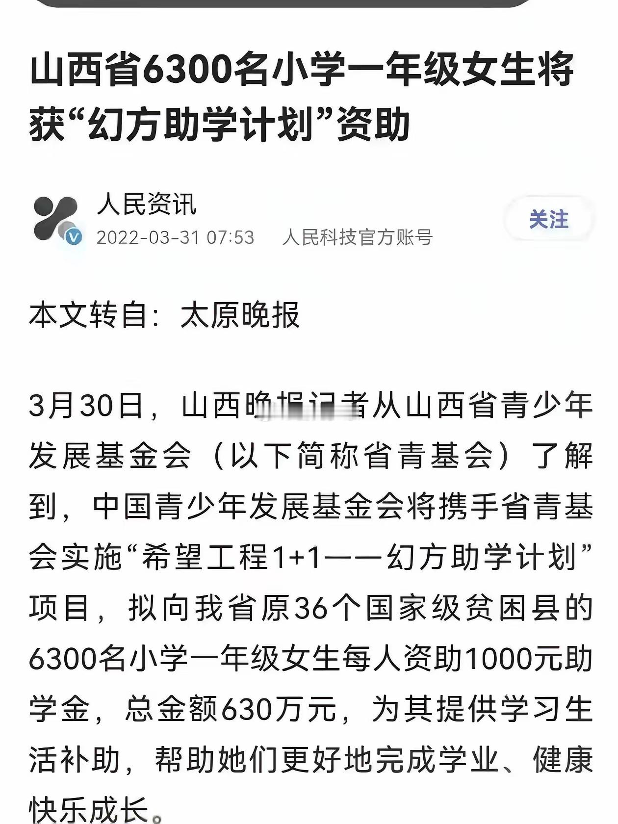 梁文锋捐了1.38亿，真不简单。他没捐给母校，也没捐给大基金会，而是给贫困地区的