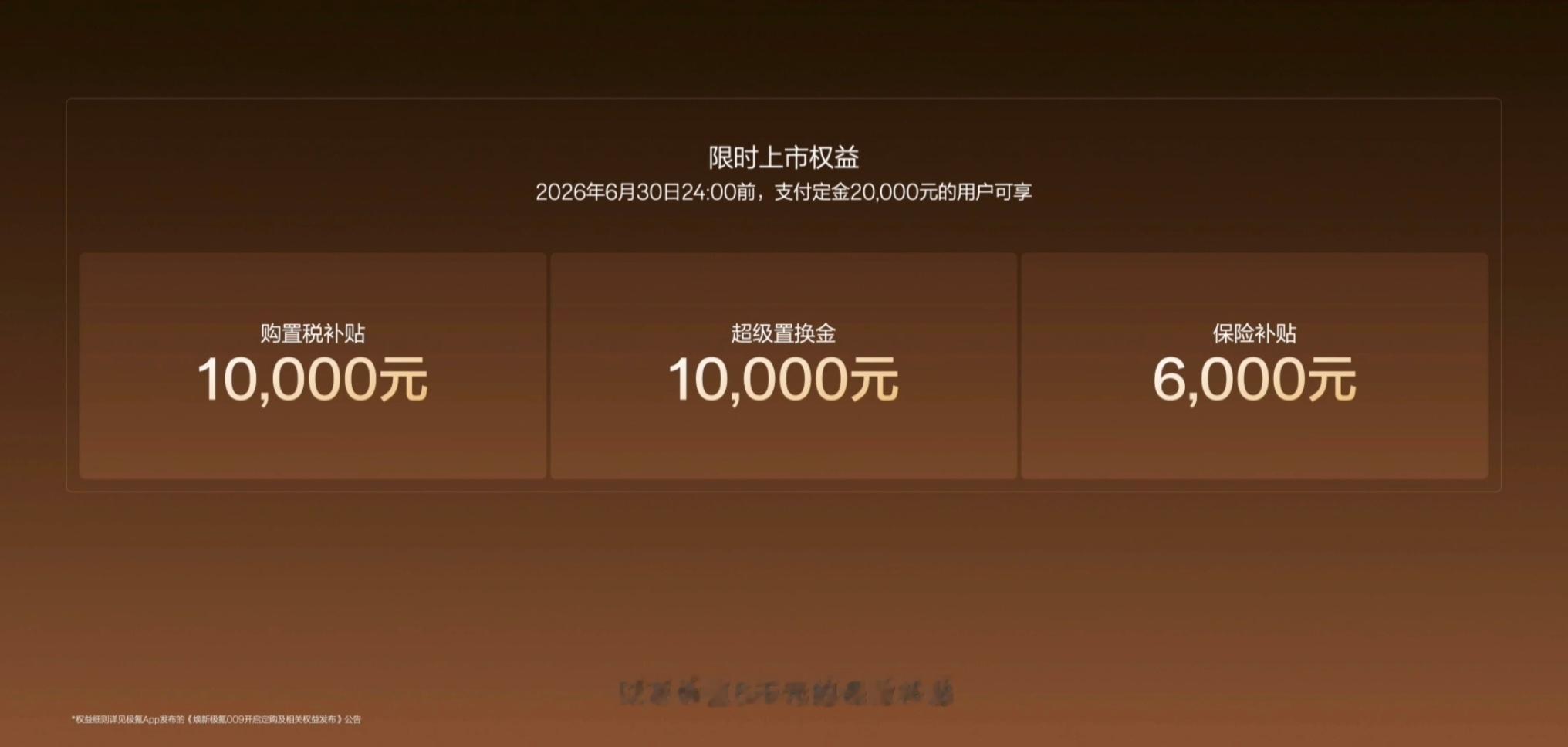 41.38-44.38万的极氪009还能回到榜单前3吗？标配了115度的电池组，