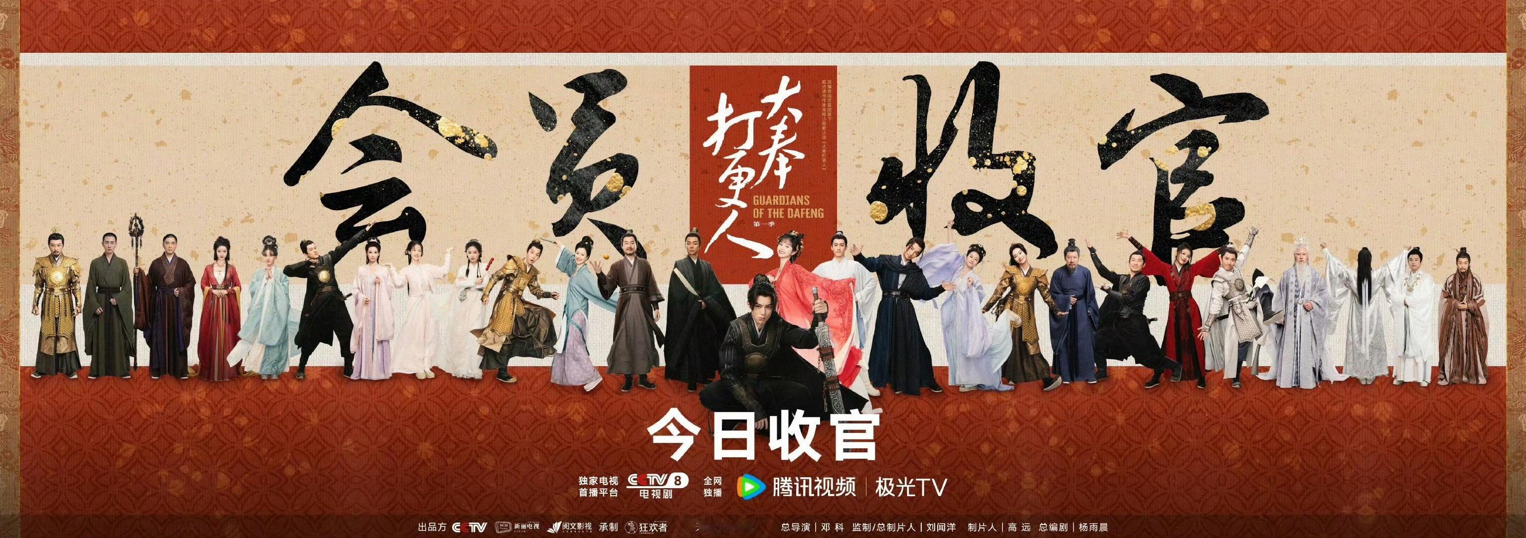 王鹤棣大奉打更人今天才播完吗？感觉播了好久好久好久好久好久 
