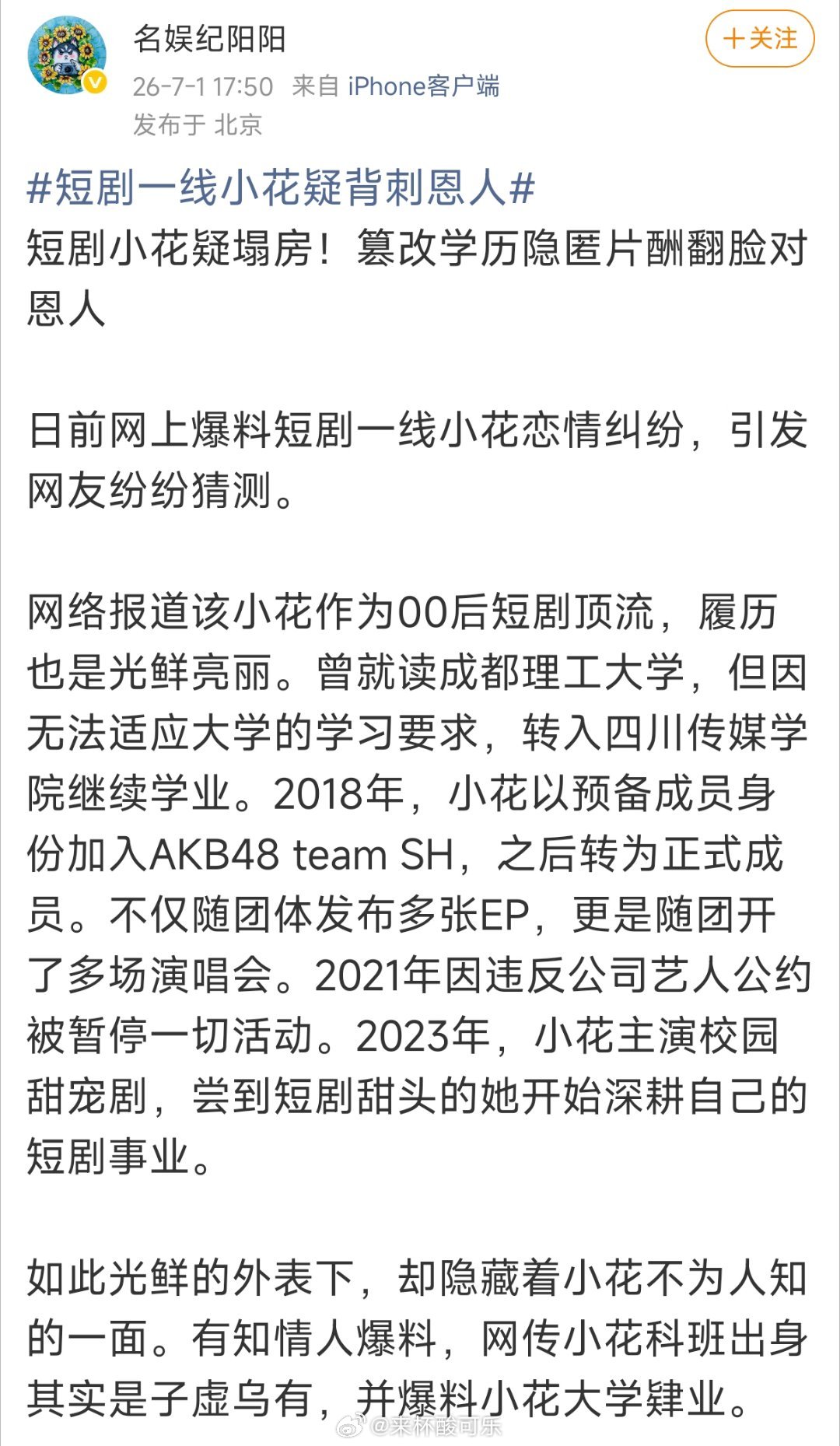 又来一个短国🍉这两天跟短人干上了蹲个解码 
