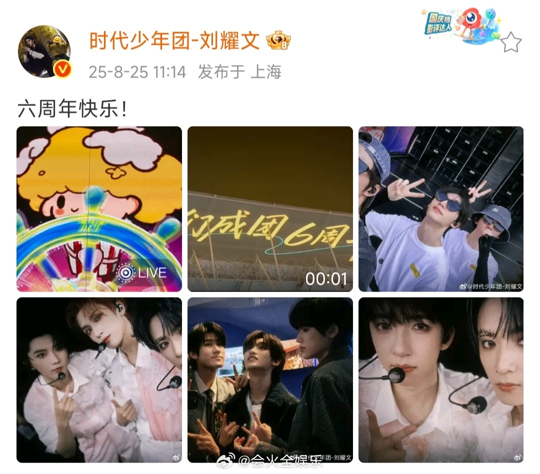 很好的几位刘耀文发博庆祝时代少年团六周年刘耀文发合照庆祝时团六周年 ​​​