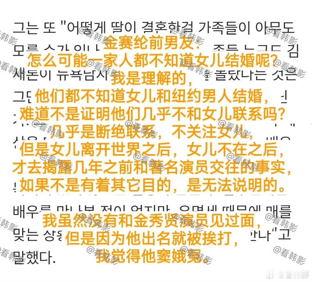 金赛纶前男友称金秀贤比窦娥冤 ​前男友称金赛纶生前最想逃避亲生父母前男友说金赛纶