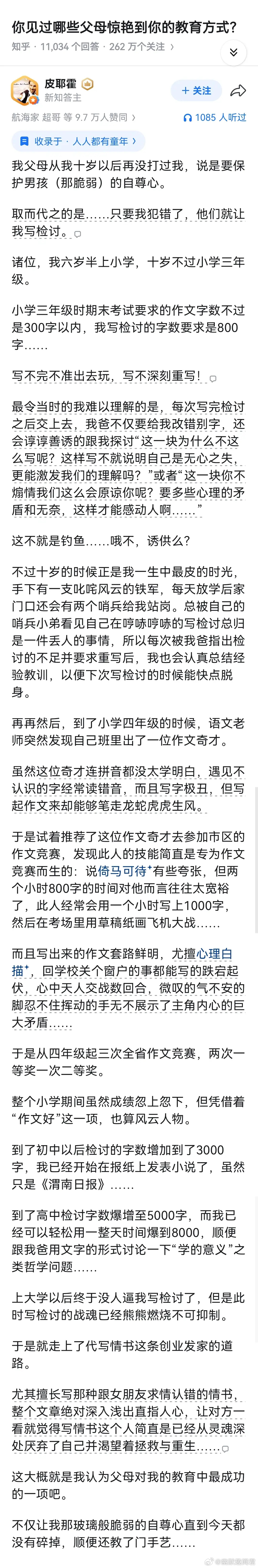 原来是这样，我孩子有救了 ​​​