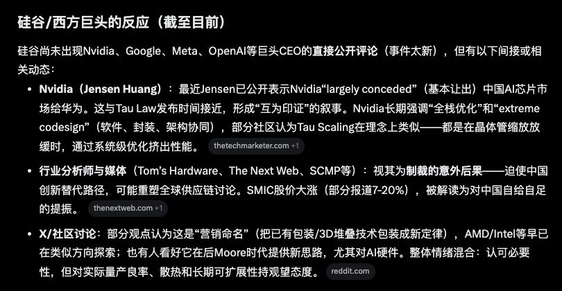 华为昨天发布震惊世界的韬τ定律，A股相关公司的股价涨上加涨，那美国人什么反应呢？