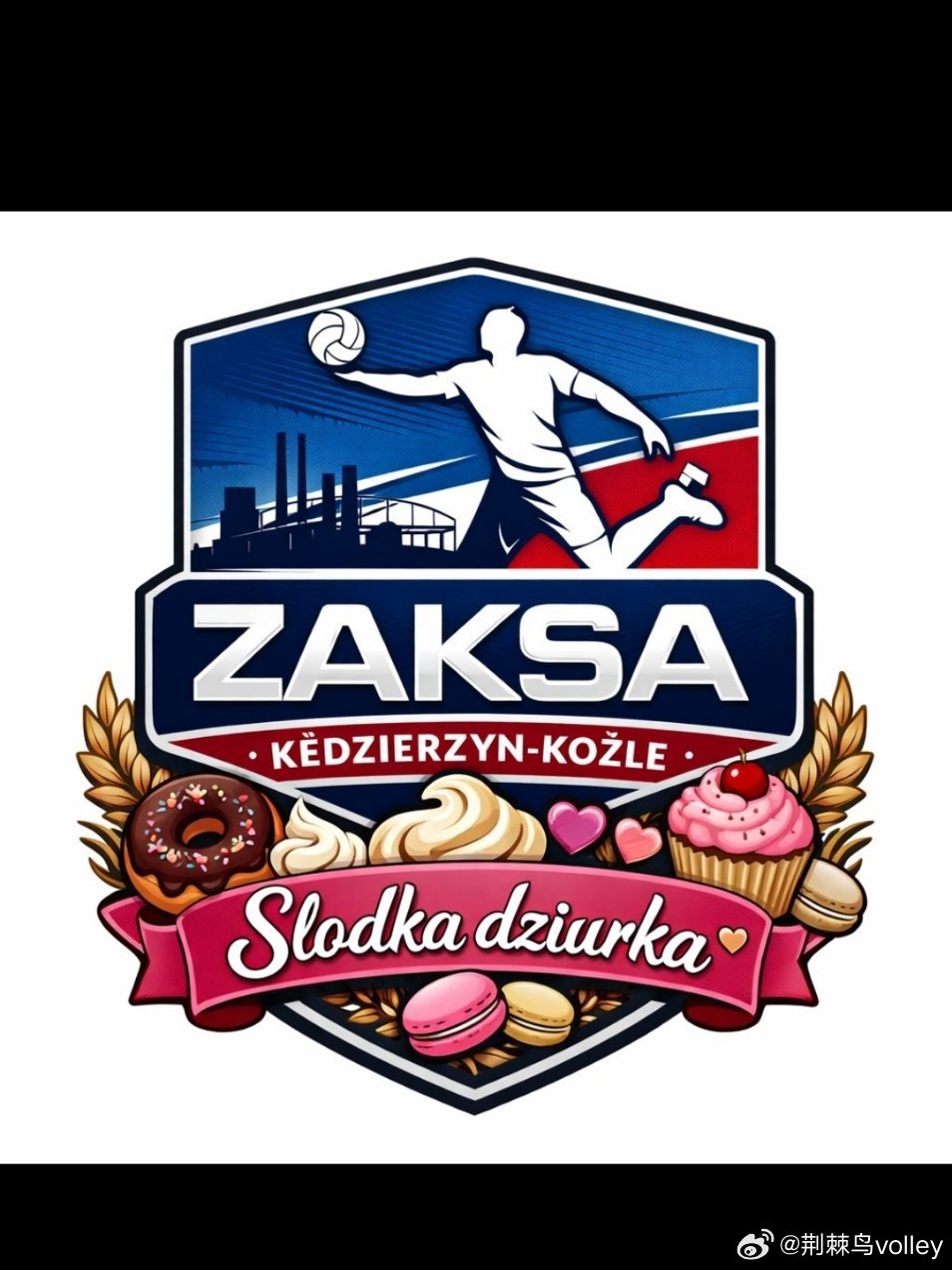 媒体曝从2026/2027赛季起，肯杰任-科兹莱ZAKSA的冠名赞助商将是"甜蜜