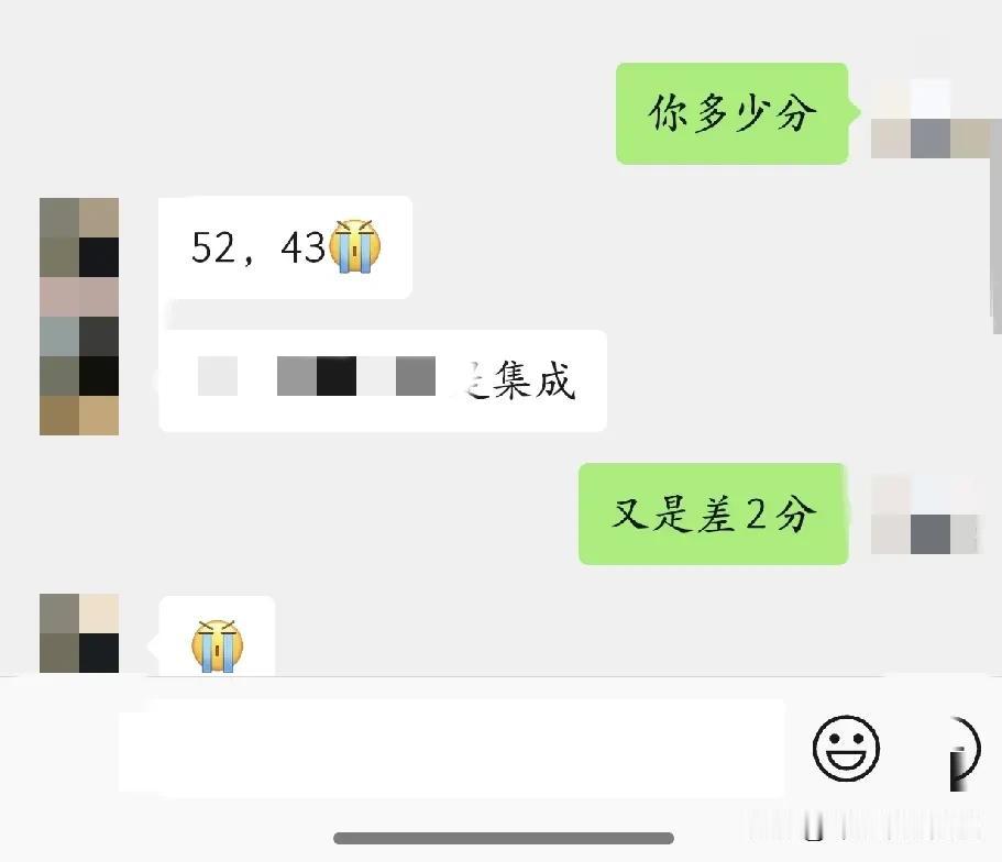 堂哥集成考试就差2分。
软考结果出来了，问了一下堂哥考了多少分，他说52，43，