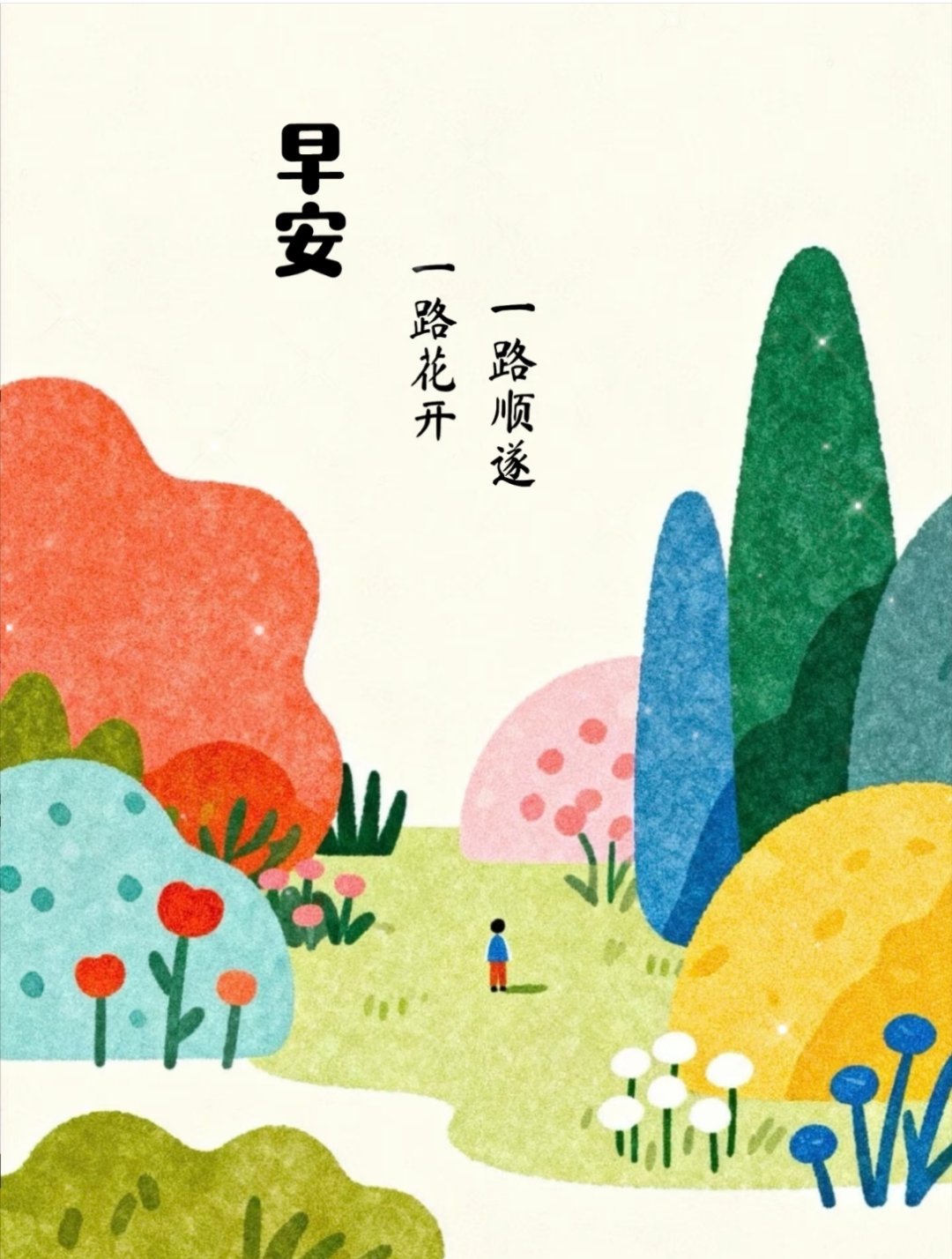 周五早安～清晨薄雾轻轻笼罩，世界像蒙了层软乎乎的纱。雾气挡不住好心情，本周进度条