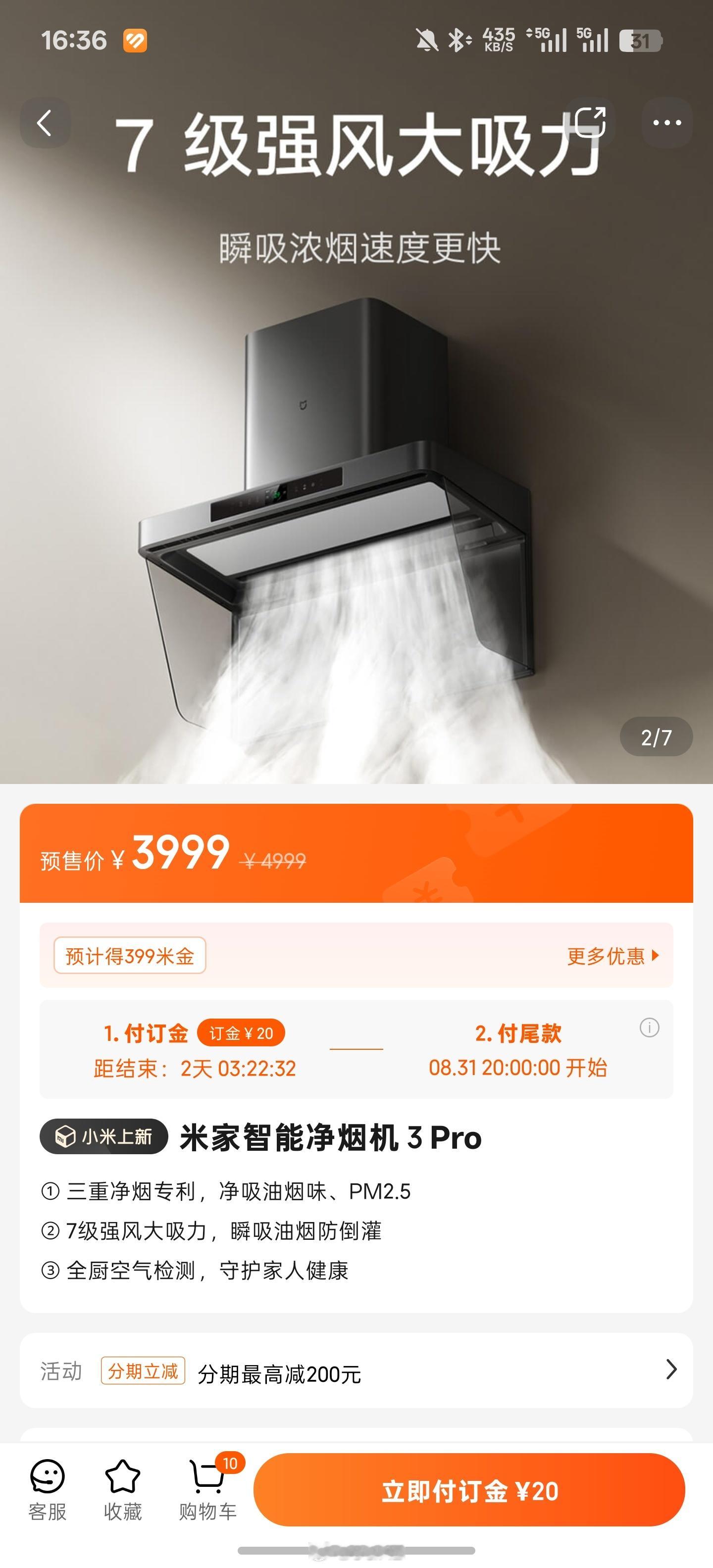 我上个月刚买的小米净烟机P2还没安装，就出了升级款净烟机3Pro啊[怒][怒][