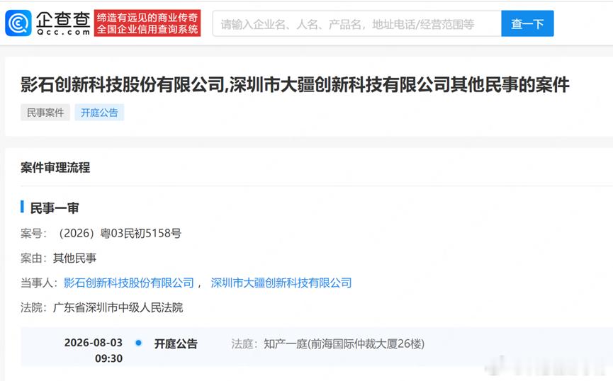 据最新消息，大疆早于数周前已在中国多地人民法院，就影石Luna系列产品涉嫌专利侵