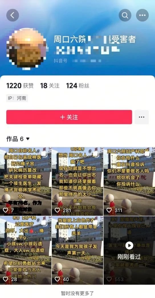 【让一位好医生“求助无果、以死明志”，谁之错？】#让一位好医生以死明志是谁之错#