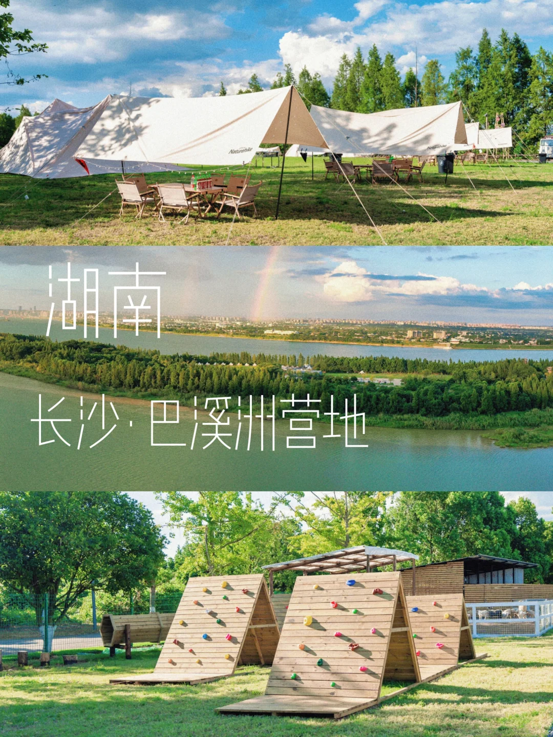 长沙露营🏕半小时可达的聚会遛娃好去处~