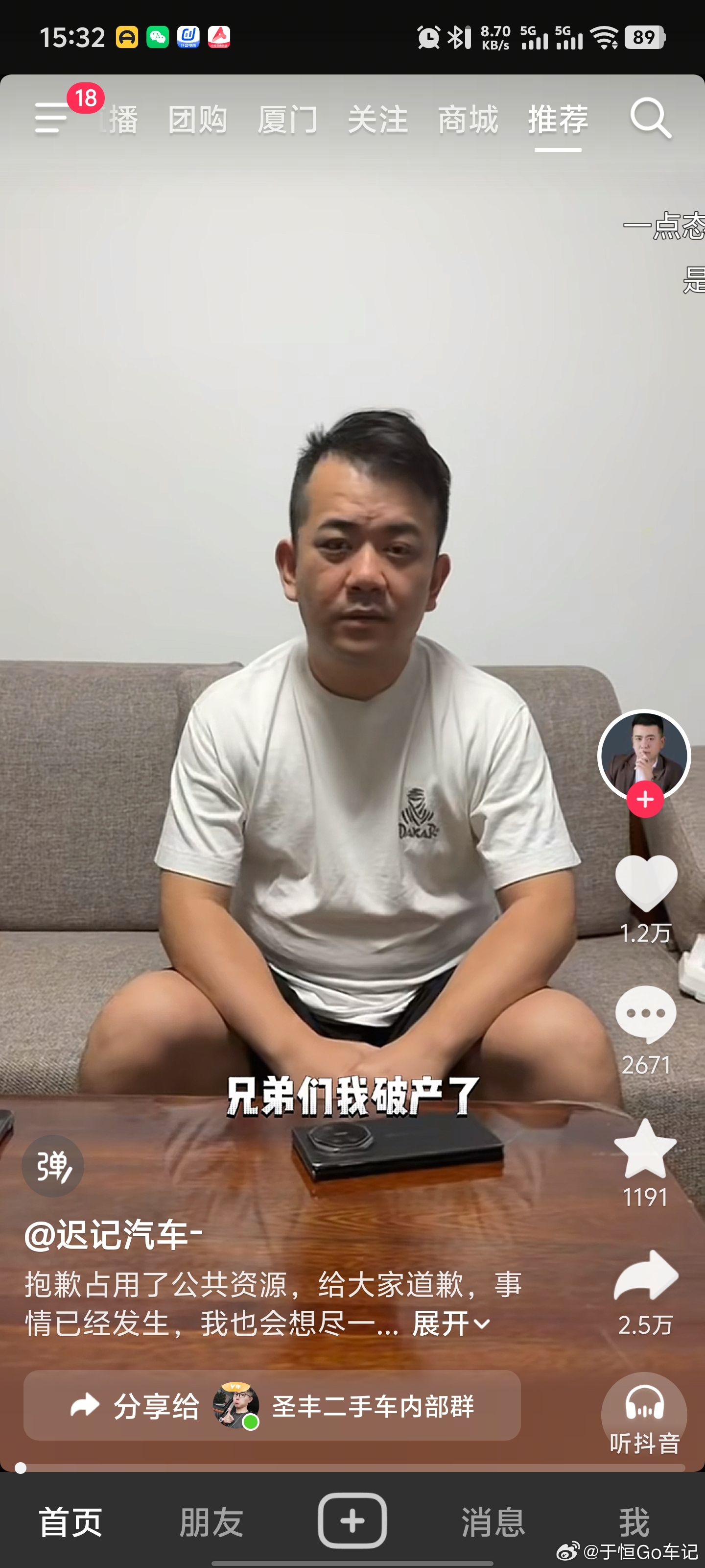 同行破产…每天现在看到不是改行的，就是破产的 