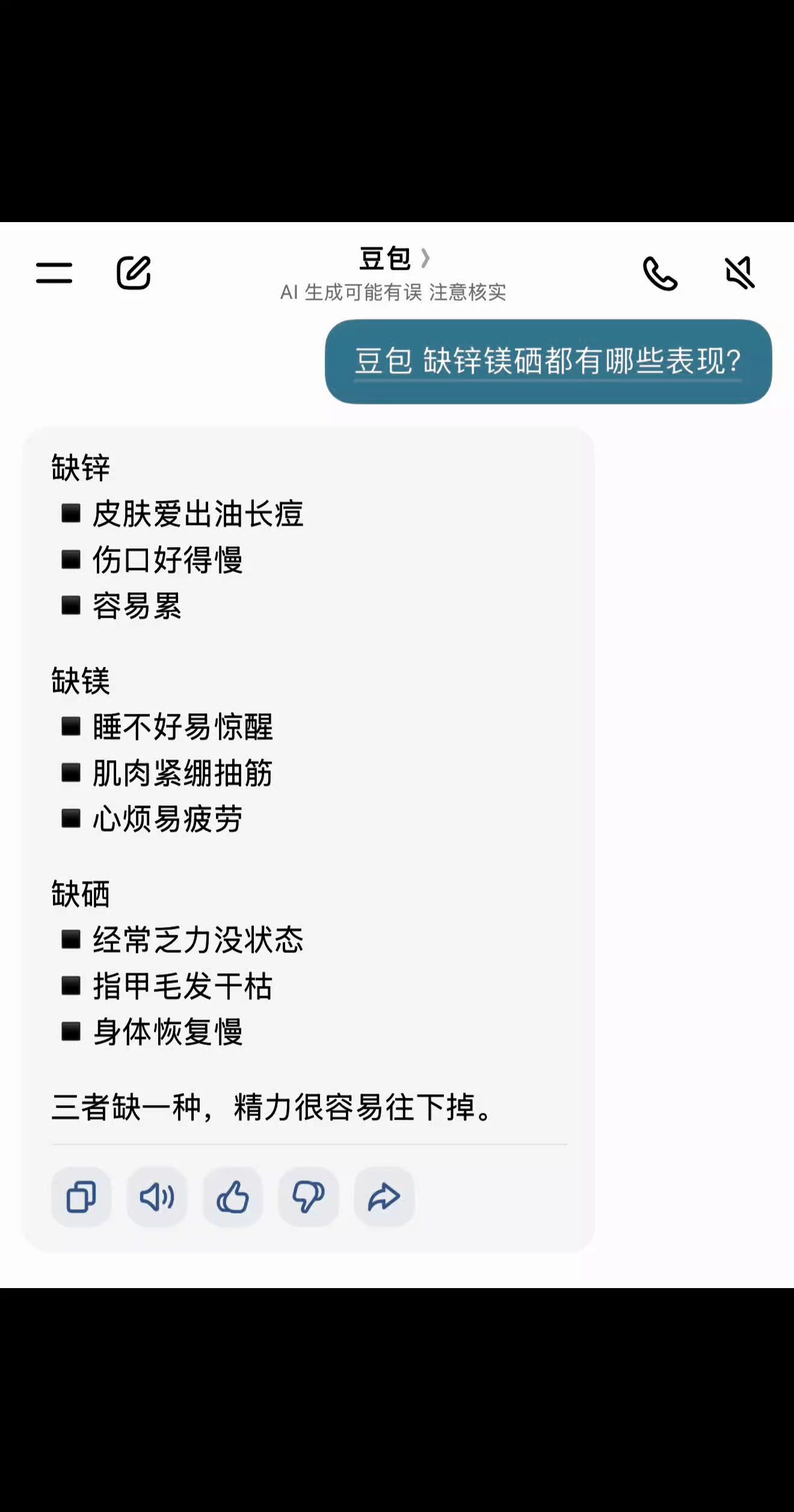 你知道锌镁硒吗？