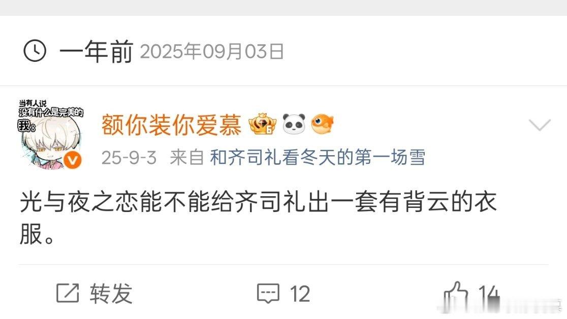 居然一年了吗。我还没看到齐司礼有背云的衣服[卡皮巴拉]光与夜之恋你到底能不能争点