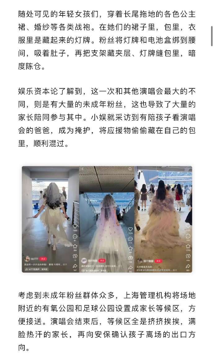 未成年追星的AB面 被时代少年团演唱会场外这一幕给暖到了！除了从远处来赴约的粉丝