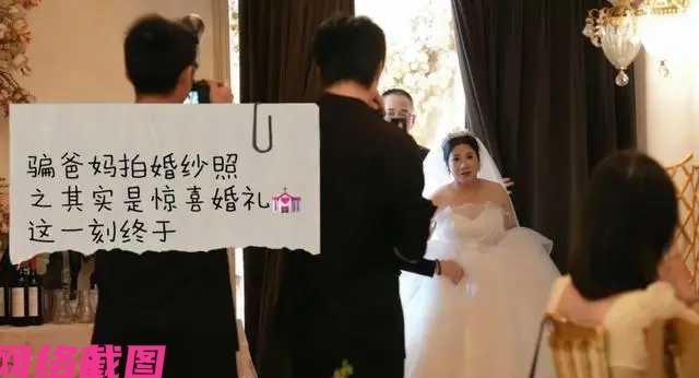 广州有兄妹花费两个月的时间，只为把自己的爸妈重新举办一次婚礼，一场有心的准备而当
