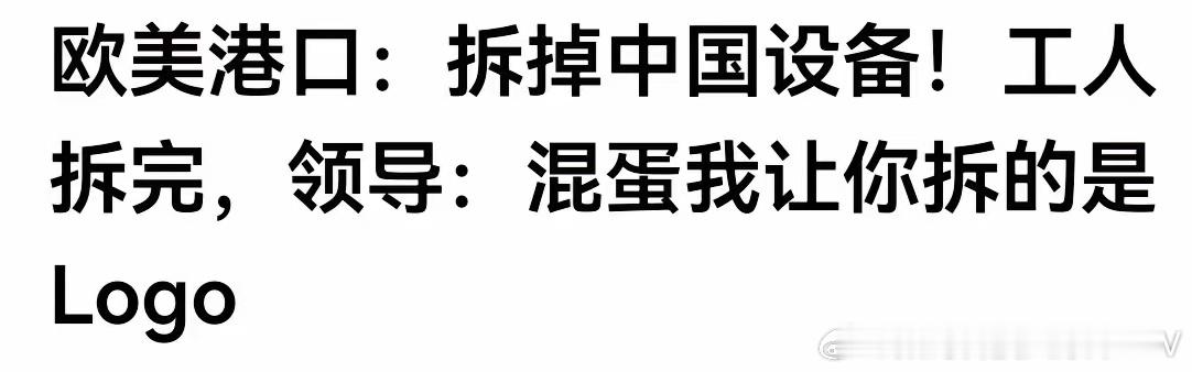一夜回到解放前 ​​​