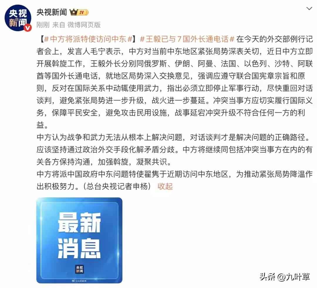 美以对伊战争，会不会在中方递来“橄榄枝”，顺着梯子就下呢？
有消息称:中东问题特