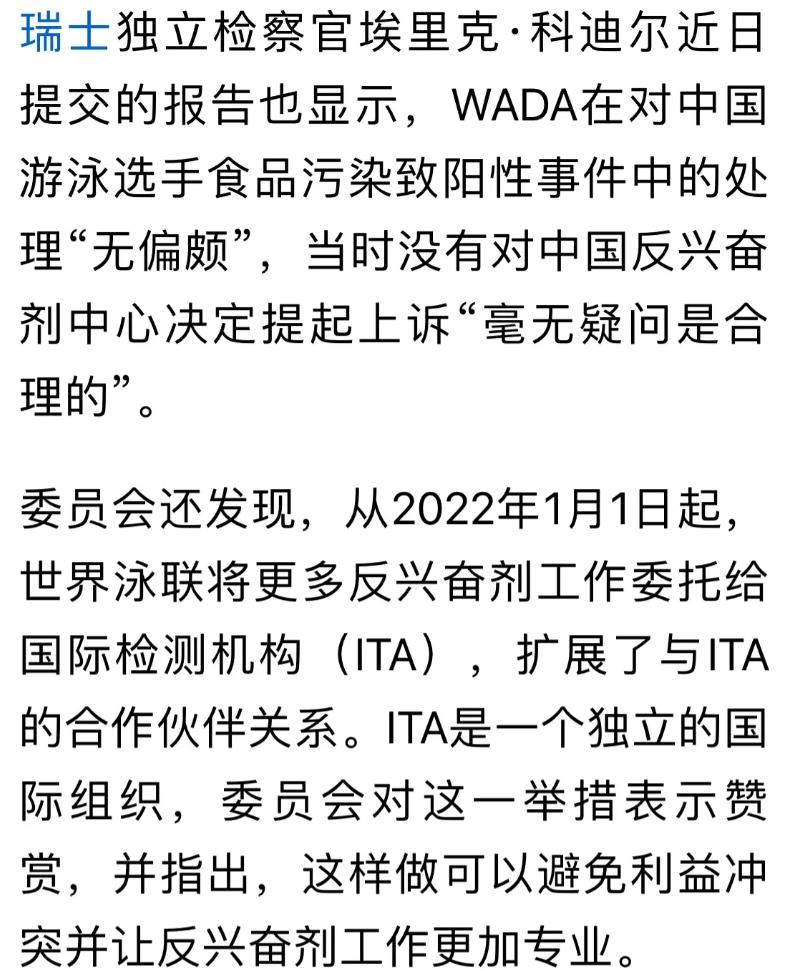 令人震惊！美国竟再次越界，宣称奥运期间要针对中国运动员采取行动：
回溯事件始末，