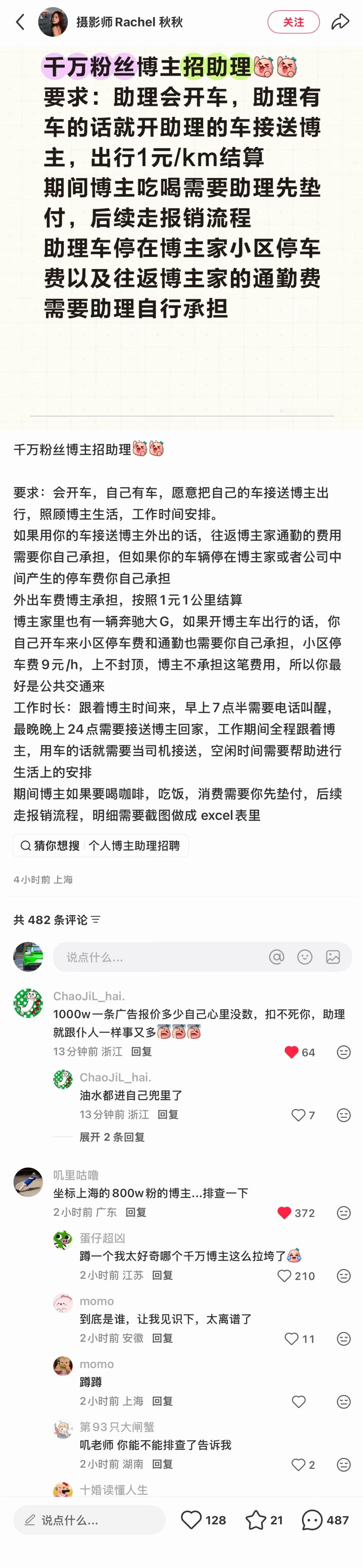 有时候小红书抽象还是超出我的想象… 