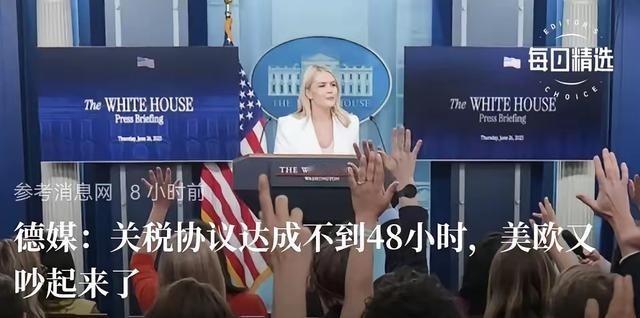 能把望风使舵演绎到位的，只有欧盟了，看到中美谈判，美国没有占到丝毫便宜，欧盟反水