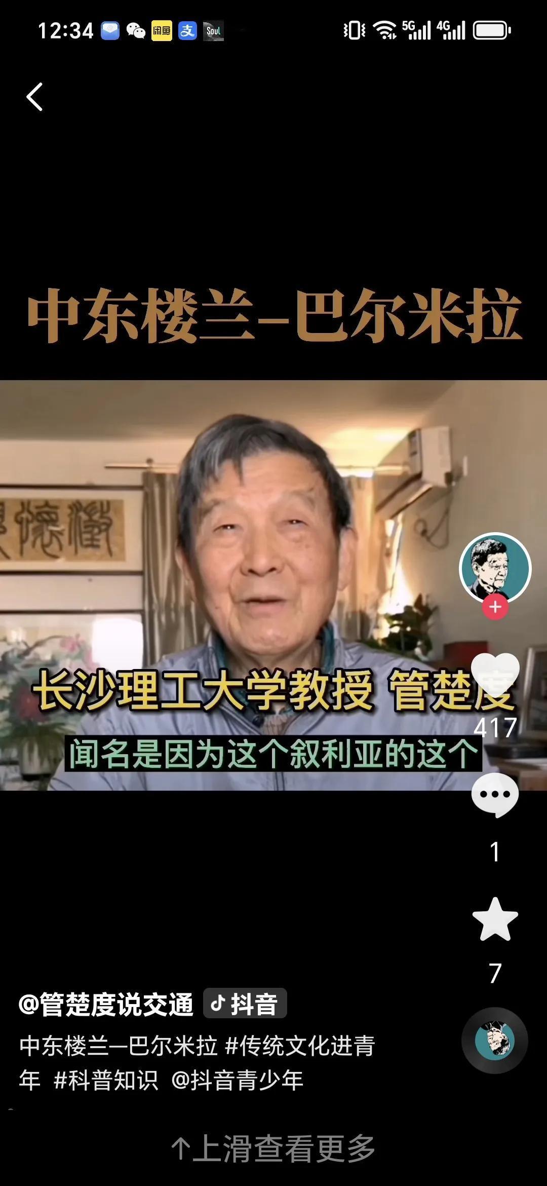 以色列 肆无忌惮袭击叙利亚城市巴尔米拉。11 月 20 日 13 时 30 分许