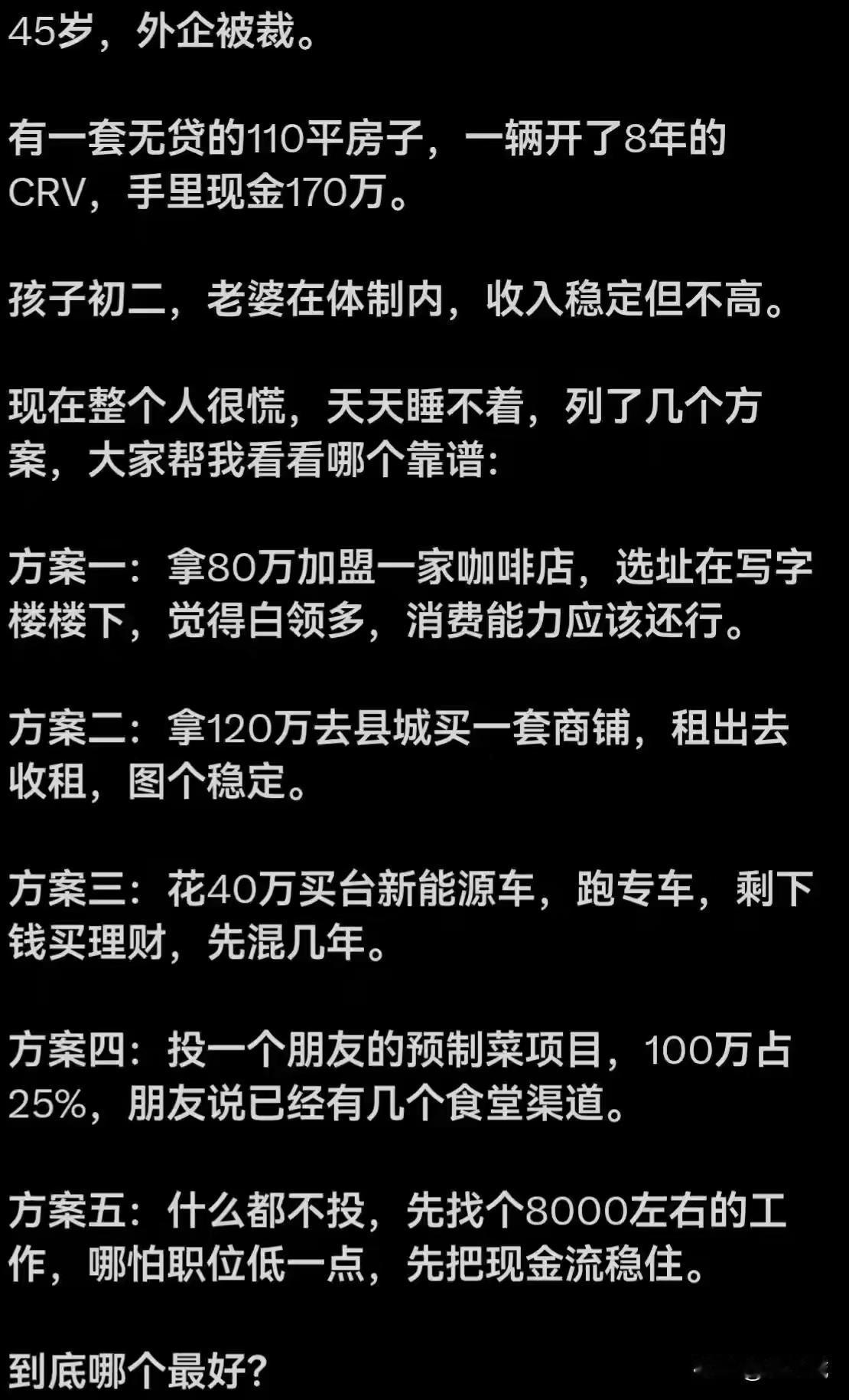你会怎么选择？
对选择的看法 对选择的定义 假如会再选择 我是你的选择吗