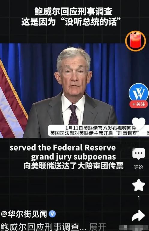 特朗普下手了！
美联储主席不受总统任命，特朗普就来阴的！想想，特朗普只要拿到美联