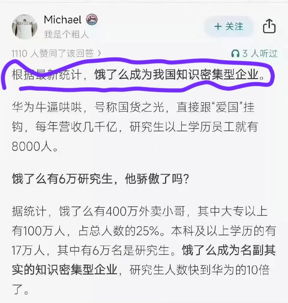 仅仅饿了么就有6万研究生在送外卖，本科以上外卖员17万。美团的研究生本科生学历数