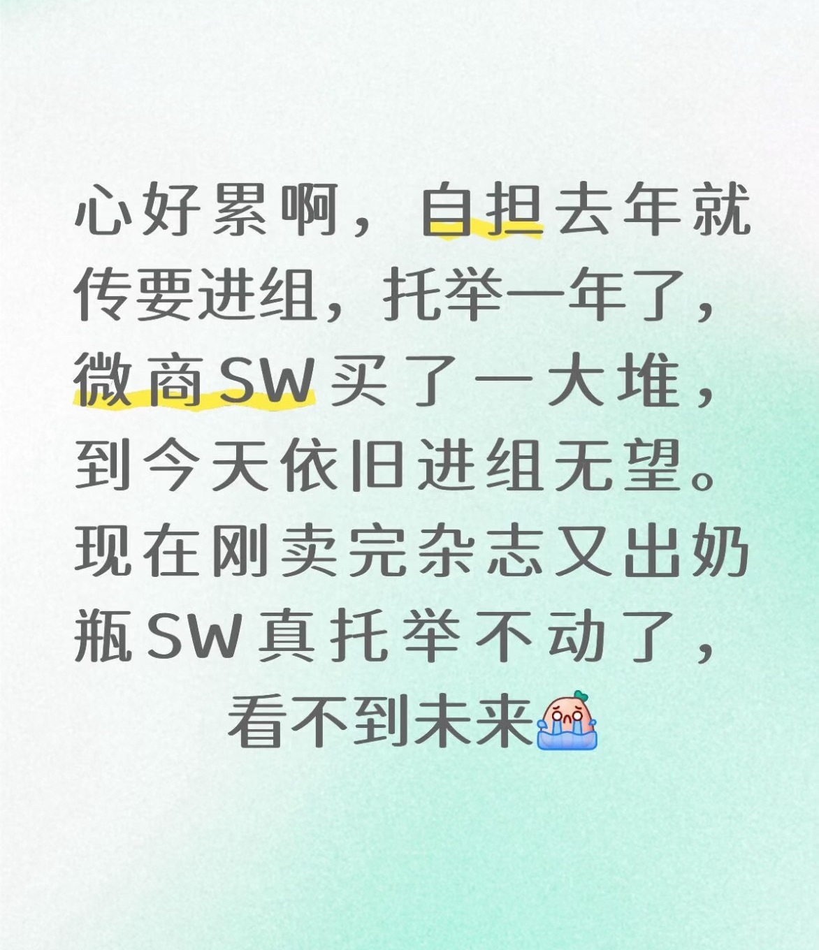 来看看你都给粉丝折磨成什么样了…… 