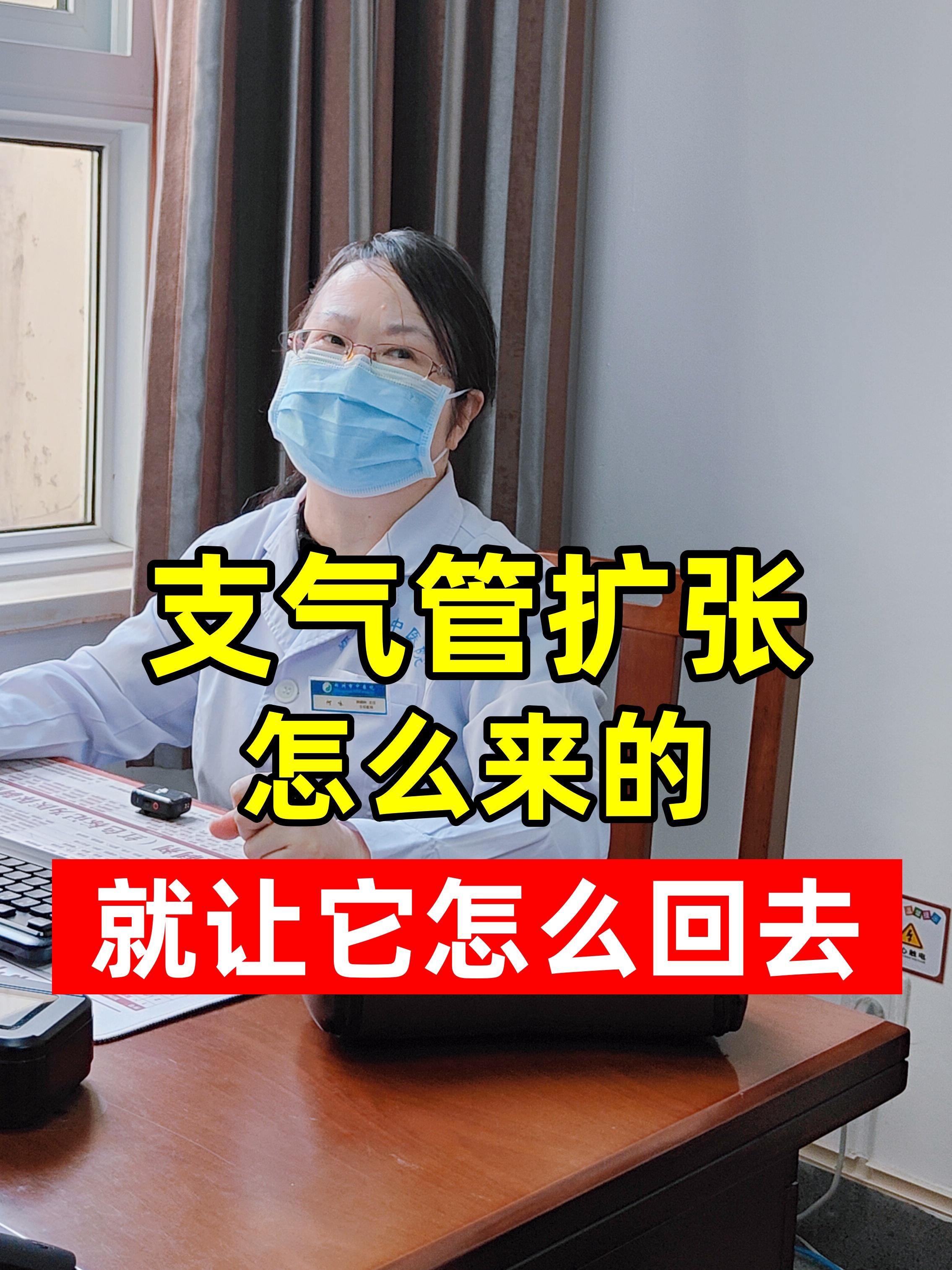 支气管扩张别慌，这几个信号，早看懂早受益。在门诊，我经常遇到一些老病号...
