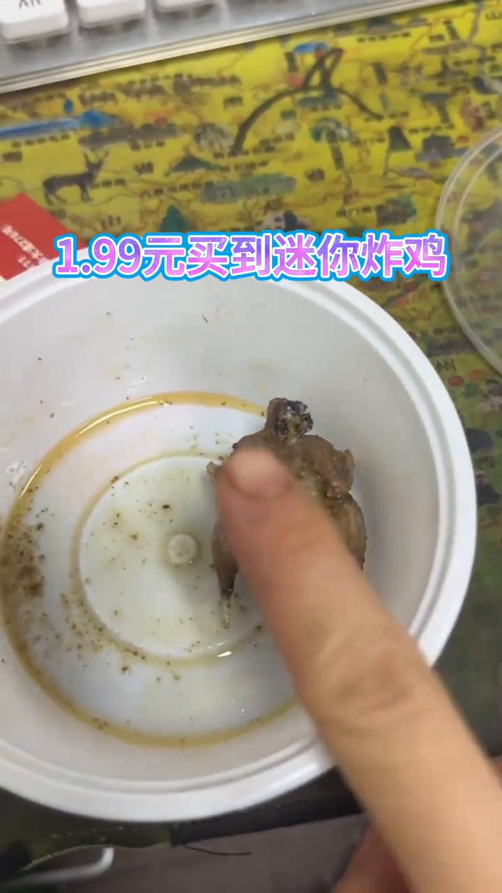 1.99元买到迷你炸鸡。
大家对比一下，拿了一块钱对比一下，没毛病。