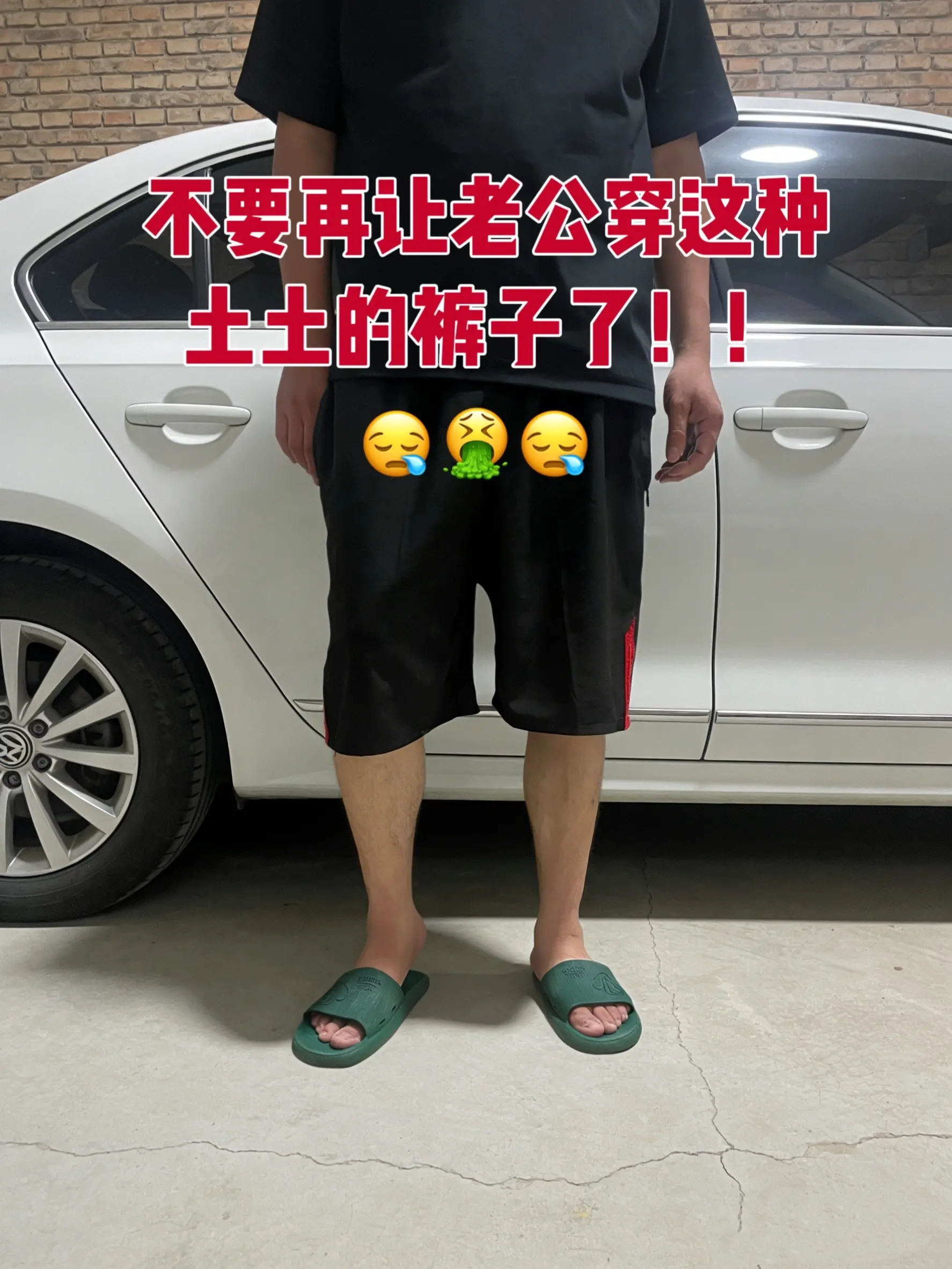 短裤穿搭 牛仔裤穿搭 男生的裤子应该怎么选 腿粗腿短男生穿什么裤子 夏季短裤穿搭