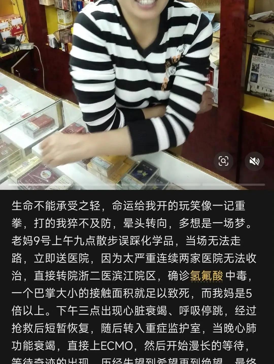 女子散步时踩到氢氟酸后去世
当场无法行走
送医途中连遭两家医院拒收
当日下午3点