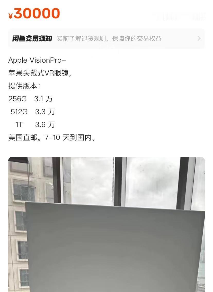 好消息！Vision pro最晚将于5月在中国区发售，但这并不意味着中文版的上线