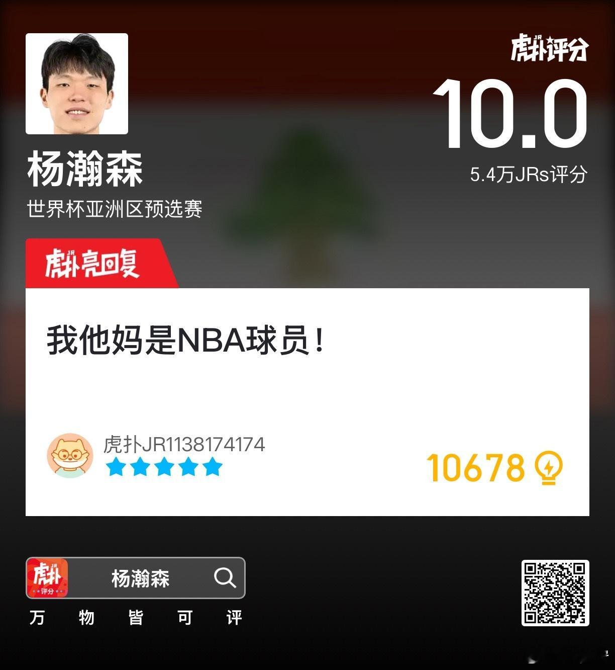 中国男篮vs黎巴嫩男篮中国男篮[超话]中国篮球[超话] 还得是NBA球员啊 ​​