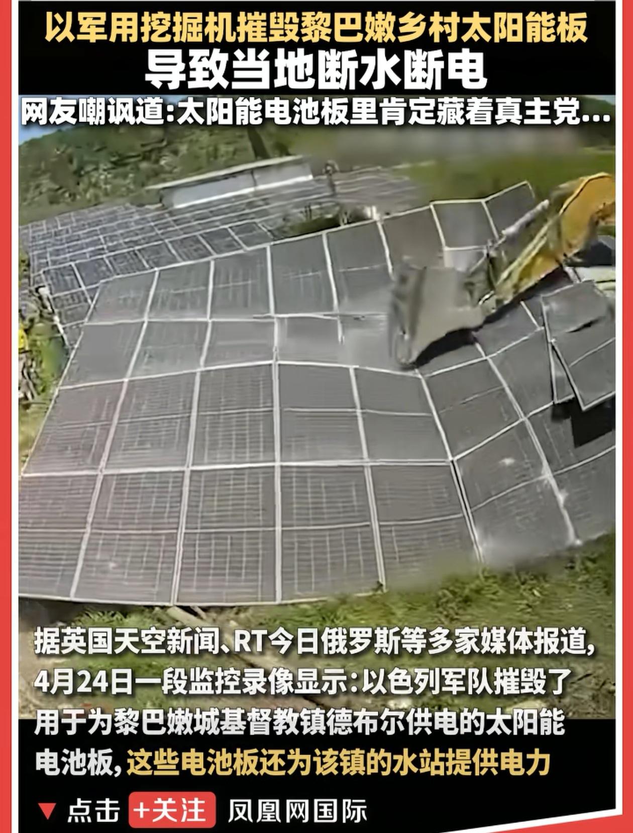 以色列为了抢黎巴嫩的土地，居然跟日本人学会 “三光政策”。以色列军队开着挖掘机，