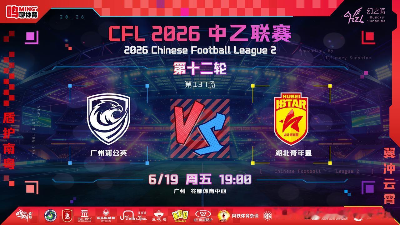 广州蒲公英VS湖北青年星——综合两队近期状态和往绩来看，这场平局的可能性不低，预