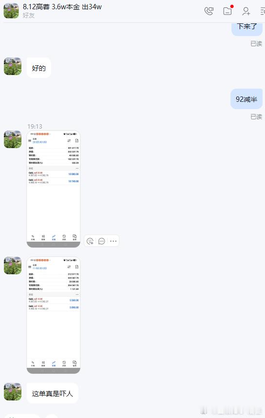 恭喜高女士拿下11500刀的丰厚成果很多的投资者在合作都没能投入百分百的信任，我